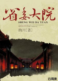 女主唯薇男主墨琛