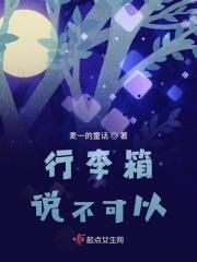 行李箱说不可以邮寄