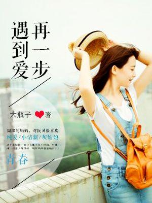 山野小神农林小北