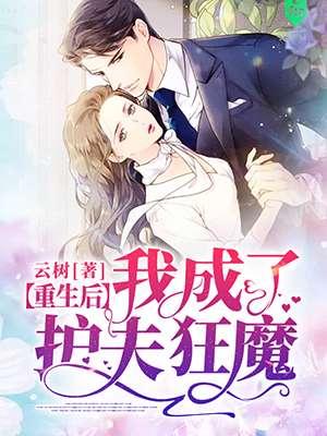 云七念顾景琛付梦莹