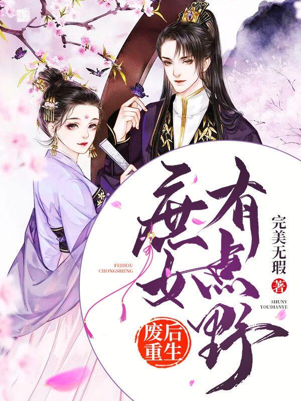 沈墨苒君翊严沈轻柔