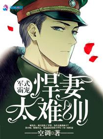 隐婚对决悍妻调夫99式