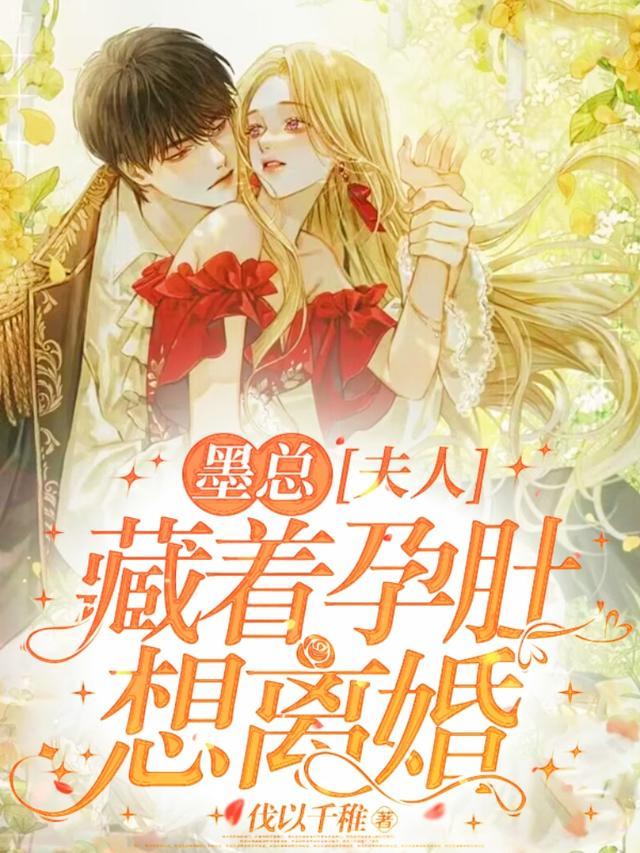 唐霜墨承白在线阅读 第61章