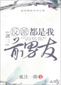 开局甩了扶弟魔未婚妻 四方