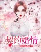 林晚陆子池全文免费