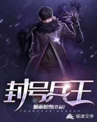 苍穹狂兵陈苍穹楚梦瑶