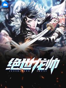 萧子宁白惜凝全文免费阅读最新