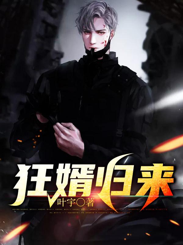 陈凡苏雪易千阳