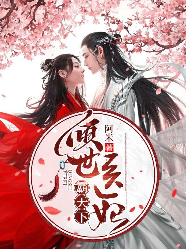 临千初燕少淳穿越第二章