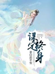 定终生什么意思