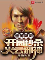 全球英灵从三拳免费