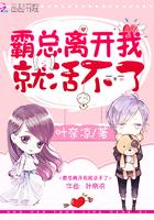 霸总离开我就活不了宫司屿纪由乃