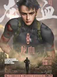 龙血果有什么功效和作用