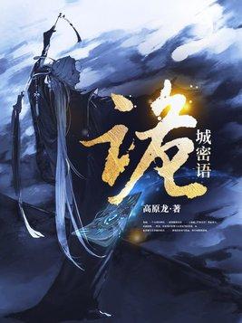 诡秘之城攻略