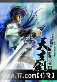 玄天剑主