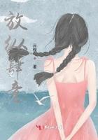 肆意放纵的句子