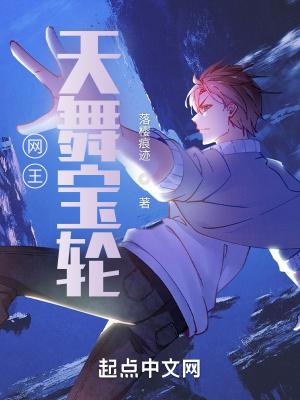 天舞宝轮是不是最强技能