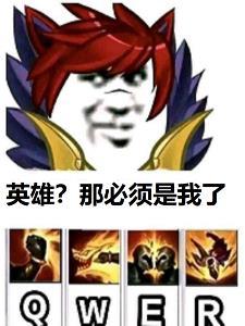英雄那必须是我了伊吹瓢