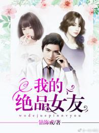 我的绝品女友 钻饰戒