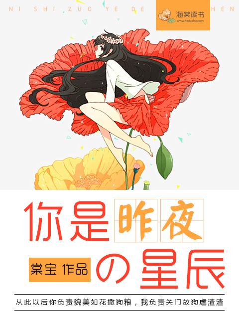 你是昨夜的星辰林修杰