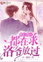 婚后每天都在真香[穿书