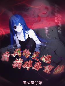 我将我的灵魂交在你手里