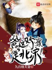 爸这好像是北宋笔趣阁