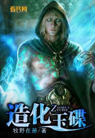 造化玉碟破碎五十块