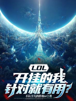 针对就有用?无删减笔趣