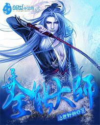 异世全能大师最新章节更新完了吗