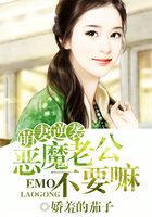 萌妻逆袭全文免费阅读