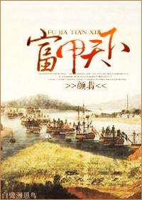 富甲天下3手机版