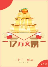 亿万交易讲的什么