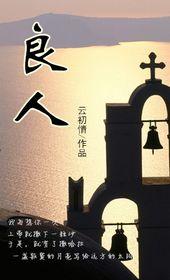 良人剧场官方最新版本