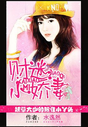 妖孽狼王霸道宠全文免费阅读