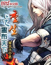 重生之蛊术无双