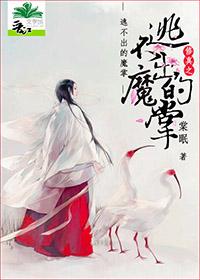 修仙道之躲不掉的孽缘剧透