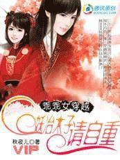 本妃很妖很低调