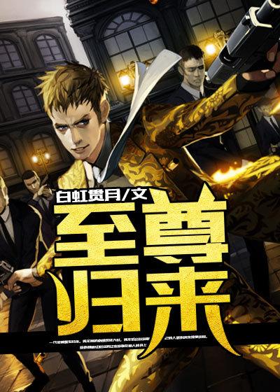 仙王归来叶非凡免费阅读