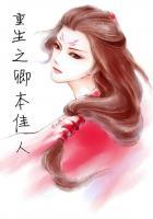 巅峰狂少陈壮雪梅一共多少章