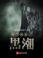 地下城堡黑市位置