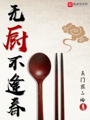 无厨餐饮集团官网