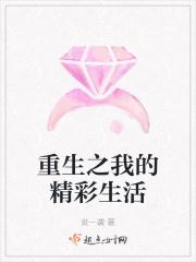 重生之我的美好生活