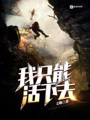 我只想活下去的句子