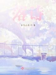 洛诗涵战寒爵短剧视频