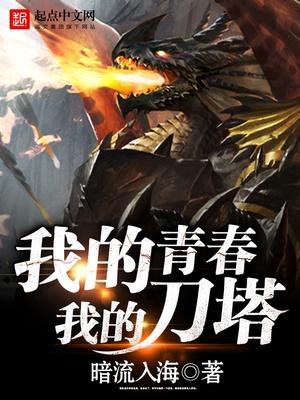 我的青春你