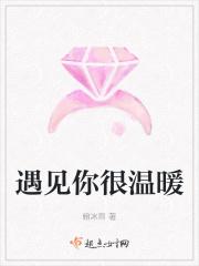 遇见你很温暖作文