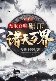 无限召唤碾压诸天万界沙雕动画