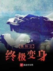 奥特曼之终极计划