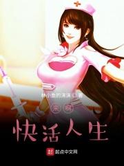 重生之快进来单歆湲